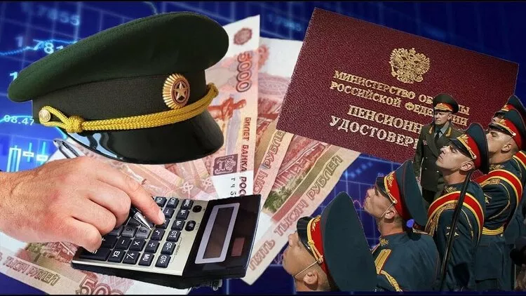 Военная пенсия при переезде пенсионера